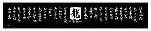 画像ギャラリー No.007のサムネイル画像 / 「龍が如く 維新！ 極」×「JOYSOUND」コラボ開催。課題曲を歌って景品をゲット