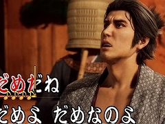 「龍が如く 維新！ 極」×「JOYSOUND」コラボ開催。課題曲を歌って景品をゲット