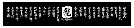 画像ギャラリー No.032のサムネイル画像 / 「龍が如く 維新！ 極」は2023年2月22日リリース。新キャストは小沢仁志さん，竹内 力さん，中野英雄さん。PC，Xbox版も発売へ