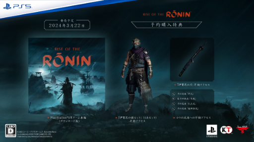 画像ギャラリー No.016のサムネイル画像 / 「Rise of the Ronin」の予約購入受付がスタート。黒船に混乱する幕末日本を舞台にしたアクションRPG