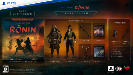 画像ギャラリー No.018のサムネイル画像 / 「Rise of the Ronin」の予約購入受付がスタート。黒船に混乱する幕末日本を舞台にしたアクションRPG