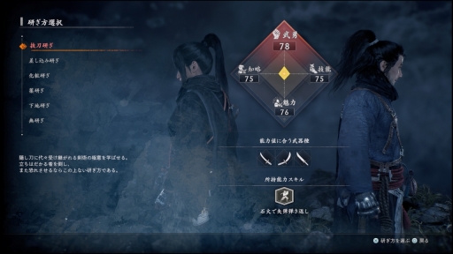 画像ギャラリー No.051のサムネイル画像 / ［プレイレポ］「Rise of the Ronin」先行体験。幕末ファンも大いに楽しませてくれそうな高いポテンシャルを感じた2時間の“放浪”をレポート