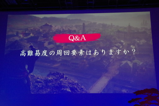 画像ギャラリー No.018のサムネイル画像 / 「Rise of the Ronin」は名もなき浪人と歴史上の人物が織り成すマルチエンディングを採用。スタッフトークも行われた完成披露イベントをレポート