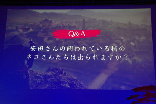 画像ギャラリー No.019のサムネイル画像 / 「Rise of the Ronin」は名もなき浪人と歴史上の人物が織り成すマルチエンディングを採用。スタッフトークも行われた完成披露イベントをレポート