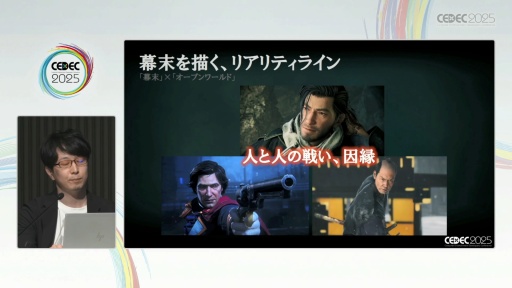 画像ギャラリー No.003のサムネイル画像 / 「Rise of the Ronin」の"幕末の世を腕を頼みに渡り歩く"感覚はどう生み出されたのか［CEDEC 2025］