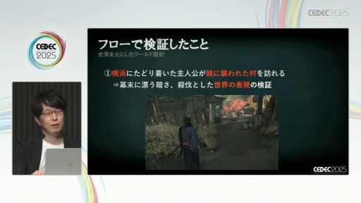 画像ギャラリー No.007のサムネイル画像 / 「Rise of the Ronin」の"幕末の世を腕を頼みに渡り歩く"感覚はどう生み出されたのか［CEDEC 2025］