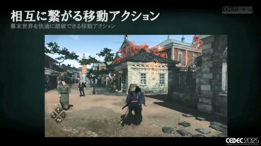 画像ギャラリー No.019のサムネイル画像 / 「Rise of the Ronin」の"幕末の世を腕を頼みに渡り歩く"感覚はどう生み出されたのか［CEDEC 2025］