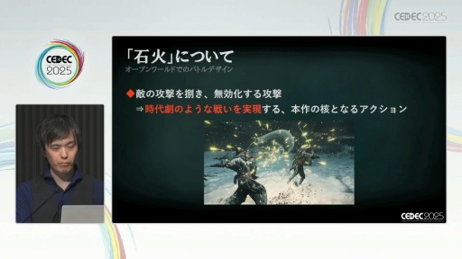 画像ギャラリー No.023のサムネイル画像 / 「Rise of the Ronin」の"幕末の世を腕を頼みに渡り歩く"感覚はどう生み出されたのか［CEDEC 2025］