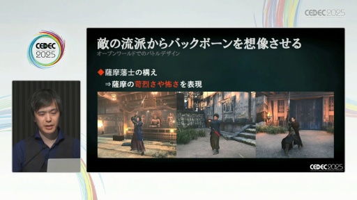画像ギャラリー No.025のサムネイル画像 / 「Rise of the Ronin」の"幕末の世を腕を頼みに渡り歩く"感覚はどう生み出されたのか［CEDEC 2025］