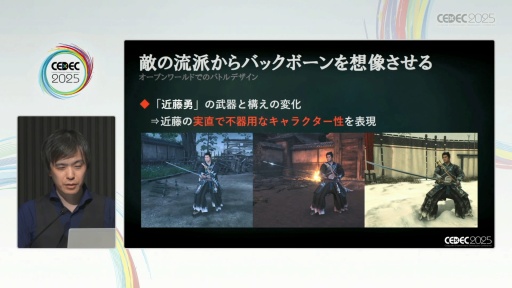 画像ギャラリー No.026のサムネイル画像 / 「Rise of the Ronin」の"幕末の世を腕を頼みに渡り歩く"感覚はどう生み出されたのか［CEDEC 2025］