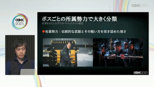 画像ギャラリー No.027のサムネイル画像 / 「Rise of the Ronin」の"幕末の世を腕を頼みに渡り歩く"感覚はどう生み出されたのか［CEDEC 2025］