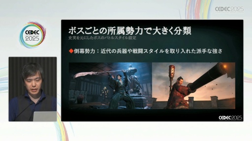 画像ギャラリー No.028のサムネイル画像 / 「Rise of the Ronin」の"幕末の世を腕を頼みに渡り歩く"感覚はどう生み出されたのか［CEDEC 2025］