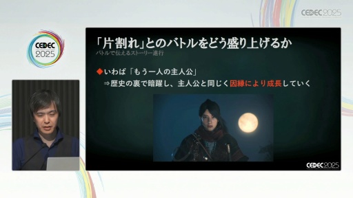 画像ギャラリー No.030のサムネイル画像 / 「Rise of the Ronin」の"幕末の世を腕を頼みに渡り歩く"感覚はどう生み出されたのか［CEDEC 2025］