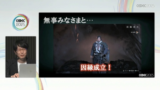 画像ギャラリー No.032のサムネイル画像 / 「Rise of the Ronin」の"幕末の世を腕を頼みに渡り歩く"感覚はどう生み出されたのか［CEDEC 2025］