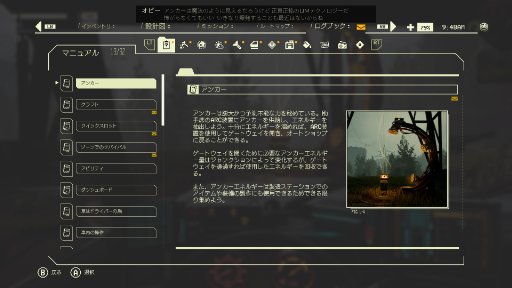 画像ギャラリー No.007のサムネイル画像 / ［プレイレポ］超常現象の起こる謎の半島を，修理した車で走り抜けろ。ホラーテイストからリラクゼーションまでカバーする「Pacific Drive」の独自性