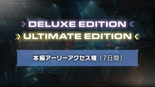 画像ギャラリー No.006のサムネイル画像 / 「SYNDUALITY Echo of Ada」，2025年1月23日に発売決定。各エディションや特典情報も発表［TGS2024］