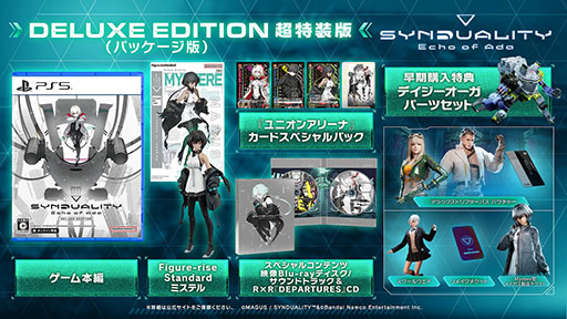 画像ギャラリー No.043のサムネイル画像 / 「SYNDUALITY Echo of Ada」,協会員と賞金首の詳細や機体のカスタマイズ,銃器のバリエーションなど最新情報が公開に