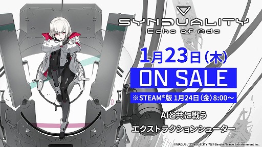 画像ギャラリー No.007のサムネイル画像 / 「SYNDUALITY Echo of Ada」，PS5 / Xbox Series X｜S向け通常版を本日発売。ゲームの流れが1分で分かるローンチトレイラーが公開に