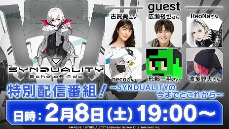 画像ギャラリー No.005のサムネイル画像 / 「SYNDUALITY Echo of Ada」，シーズン1 アップデートを2月6日に配信。新マップ「アメイジア東地方」など，多数の新要素が登場する