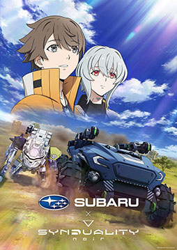 画像ギャラリー No.001のサムネイル画像 / アニメ「SYNDUALITY Noir」,7月10日にテレビ東京系6局ネット,BS日テレで放送開始。SUBARUとのコラボやEDテーマに関する情報も公開に
