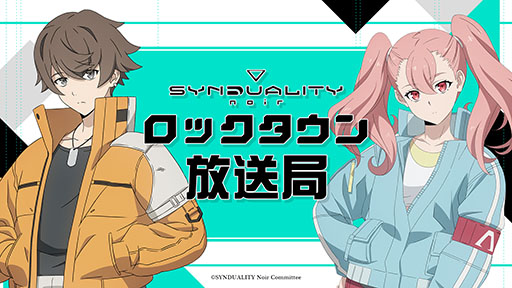 画像ギャラリー No.007のサムネイル画像 / アニメ「SYNDUALITY Noir」,7月10日にテレビ東京系6局ネット,BS日テレで放送開始。SUBARUとのコラボやEDテーマに関する情報も公開に