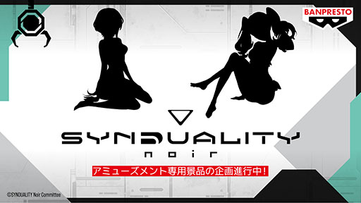 画像ギャラリー No.011のサムネイル画像 / アニメ「SYNDUALITY Noir」,7月10日にテレビ東京系6局ネット,BS日テレで放送開始。SUBARUとのコラボやEDテーマに関する情報も公開に