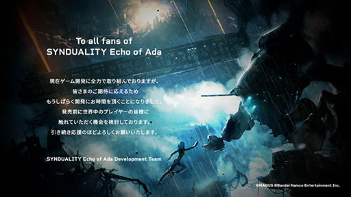 画像ギャラリー No.018のサムネイル画像 / 「SYNDUALITY Echo of Ada」,メインモードとなるPvPvE型コンテンツ「オンラインレイド」にフォーカスした映像を公開