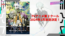 画像ギャラリー No.001のサムネイル画像 / ［TGS2023］地下都市アメイジアで何が起こったのか？「SYNDUALITY Echo of Ada」のシングルプレイに関わる最新映像が公開に