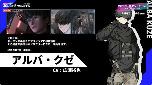 画像ギャラリー No.006のサムネイル画像 / ［TGS2023］地下都市アメイジアで何が起こったのか？「SYNDUALITY Echo of Ada」のシングルプレイに関わる最新映像が公開に