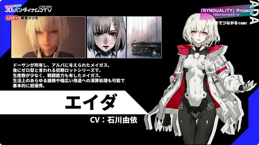画像ギャラリー No.007のサムネイル画像 / ［TGS2023］地下都市アメイジアで何が起こったのか？「SYNDUALITY Echo of Ada」のシングルプレイに関わる最新映像が公開に