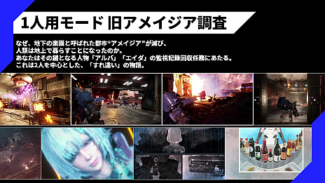 画像ギャラリー No.018のサムネイル画像 / ［TGS2023］地下都市アメイジアで何が起こったのか？「SYNDUALITY Echo of Ada」のシングルプレイに関わる最新映像が公開に