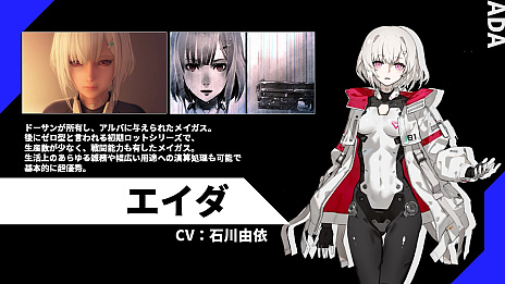 画像ギャラリー No.027のサムネイル画像 / ［TGS2023］地下都市アメイジアで何が起こったのか？「SYNDUALITY Echo of Ada」のシングルプレイに関わる最新映像が公開に