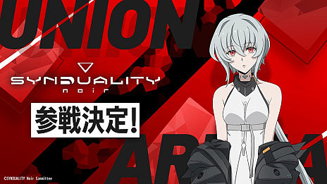 画像ギャラリー No.038のサムネイル画像 / ［TGS2023］地下都市アメイジアで何が起こったのか？「SYNDUALITY Echo of Ada」のシングルプレイに関わる最新映像が公開に