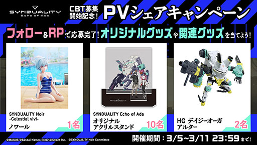 画像ギャラリー No.002のサムネイル画像 / 新作TPS「SYNDUALITY Echo of Ada」,クローズドβテスターの募集を開始。ゲームプレイの様子を確認できるプロモーション映像も公開