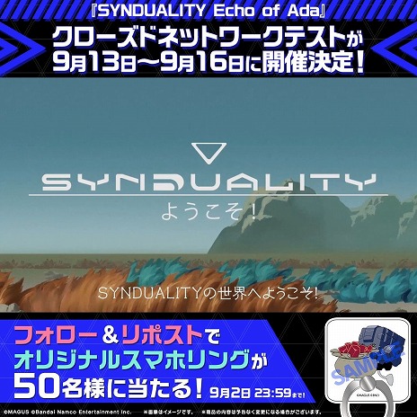 画像ギャラリー No.006のサムネイル画像 / バンナムの新作PvPvE「SYNDUALITY Echo of Ada」，クローズドネットワークテストを開催決定。参加者の募集をスタート