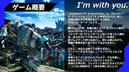 画像ギャラリー No.002のサムネイル画像 / 「SYNDUALITY Echo of Ada」Noir型メイガス，Mystere型メイガス，デイジーオーガのゲーム映像を初公開。EDWINコラボ情報も［TGS2024］