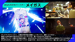 画像ギャラリー No.004のサムネイル画像 / 「SYNDUALITY Echo of Ada」Noir型メイガス，Mystere型メイガス，デイジーオーガのゲーム映像を初公開。EDWINコラボ情報も［TGS2024］