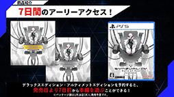 画像ギャラリー No.007のサムネイル画像 / 「SYNDUALITY Echo of Ada」Noir型メイガス，Mystere型メイガス，デイジーオーガのゲーム映像を初公開。EDWINコラボ情報も［TGS2024］