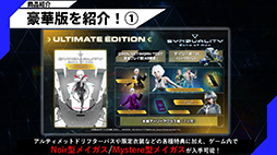 画像ギャラリー No.008のサムネイル画像 / 「SYNDUALITY Echo of Ada」Noir型メイガス，Mystere型メイガス，デイジーオーガのゲーム映像を初公開。EDWINコラボ情報も［TGS2024］