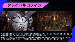 画像ギャラリー No.034のサムネイル画像 / 「SYNDUALITY Echo of Ada」Noir型メイガス，Mystere型メイガス，デイジーオーガのゲーム映像を初公開。EDWINコラボ情報も［TGS2024］