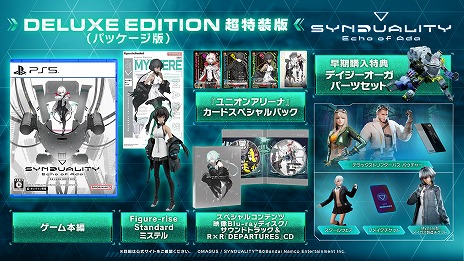 画像ギャラリー No.027のサムネイル画像 / 新作タイトル「SYNDUALITY Echo of Ada」，商品情報と特典の詳細を公開。アルティメットエディションには7日間のアーリーアクセス権が付属