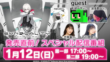 画像ギャラリー No.005のサムネイル画像 / 「SYNDUALITY Echo of Ada」のテーマソングがReoNaさんの「Debris」に決定。最新情報を公開するスペシャル番組を1月12日に配信