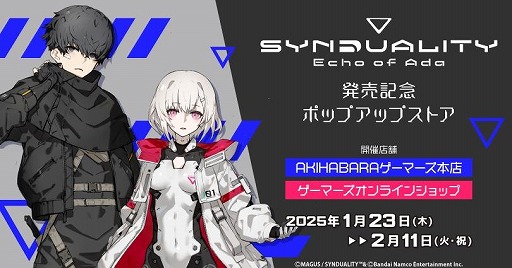 画像ギャラリー No.001のサムネイル画像 / 「SYNDUALITY Echo of Ada」発売記念ポップアップストアを1月23日からAKIHABARAゲーマーズ本店で開催。額付き美麗アートの受注販売も