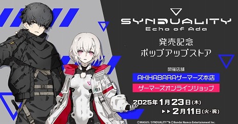 画像ギャラリー No.004のサムネイル画像 / 「SYNDUALITY Echo of Ada」発売記念ポップアップストアを1月23日からAKIHABARAゲーマーズ本店で開催。額付き美麗アートの受注販売も