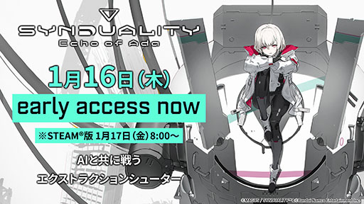 画像ギャラリー No.001のサムネイル画像 / 「SYNDUALITY Echo of Ada」，パッケージ版を発売＆アーリーアクセスを開始。豪華版を購入することで今すぐ遊べる