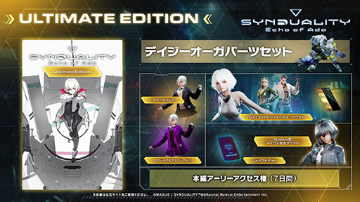 画像ギャラリー No.002のサムネイル画像 / 「SYNDUALITY Echo of Ada」，パッケージ版を発売＆アーリーアクセスを開始。豪華版を購入することで今すぐ遊べる