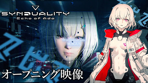 画像ギャラリー No.006のサムネイル画像 / 「SYNDUALITY Echo of Ada」，パッケージ版を発売＆アーリーアクセスを開始。豪華版を購入することで今すぐ遊べる