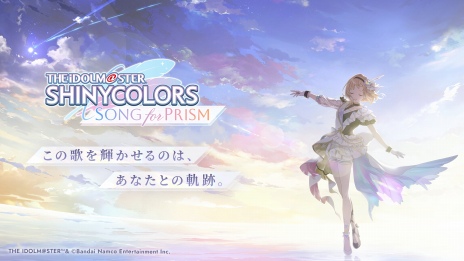 画像ギャラリー No.004のサムネイル画像 / 鉄拳8，シャニソン，BLUE PROTOCOLを出展。バンダイナムコエンターテインメントとバンダイナムコオンラインがTGS2023に合同参加