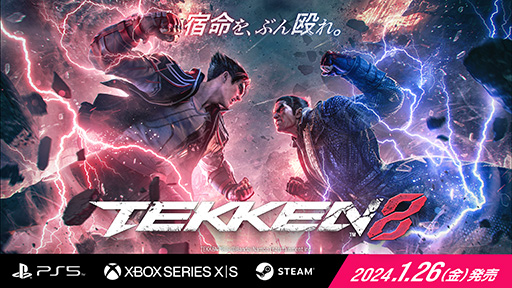 画像ギャラリー No.035のサムネイル画像 / 「鉄拳8」2024年1月26日に発売決定。シングルプレイのアーケードクエストや，着せ替えシステムも明らかに