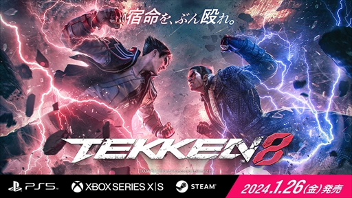 画像ギャラリー No.002のサムネイル画像 / 「鉄拳8」クローズドネットワークテストの16キャラクターをレビュー。キャラクターの個性を生かした調整がさらに戦いを熱くする
